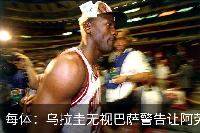 每体：乌拉圭无视巴萨警告让阿劳霍一天两练致受伤，巴萨对此不满